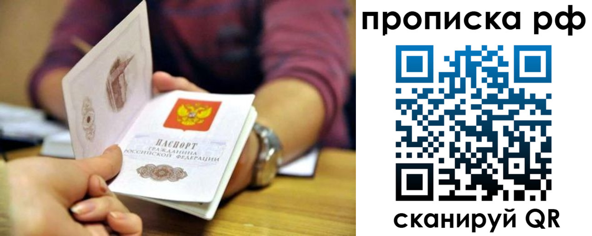 прописка ребенка в Вышнем Волочке