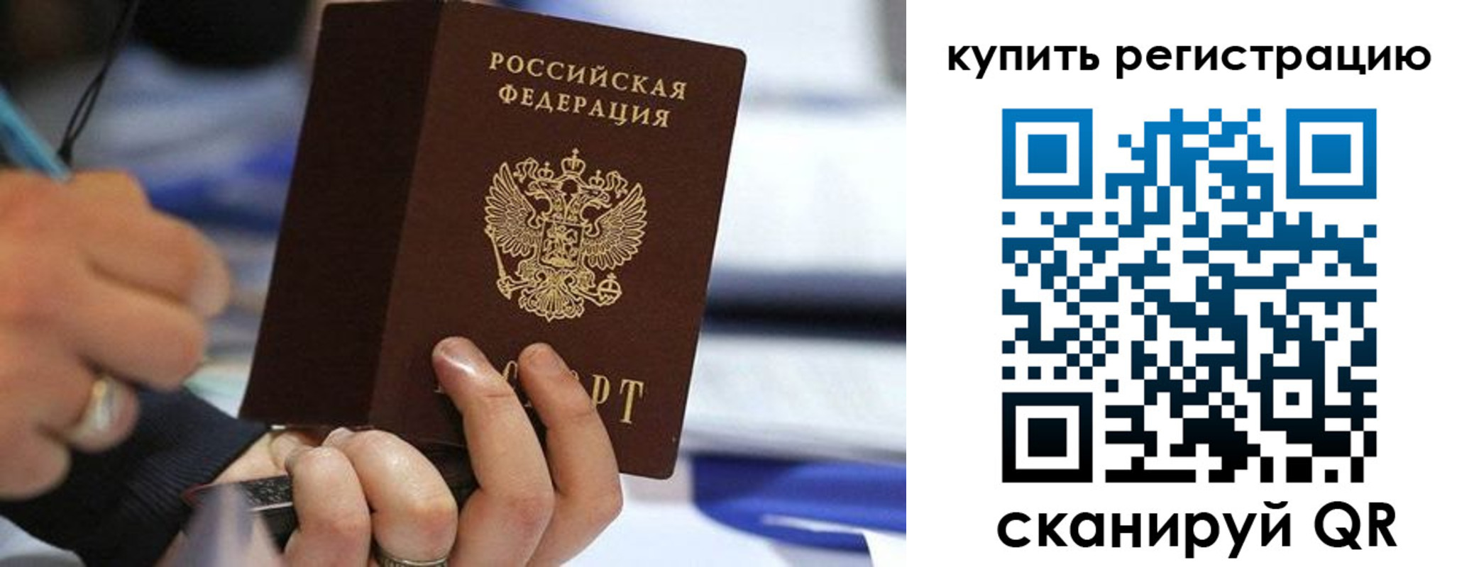где прописаться в Вышнем Волочке