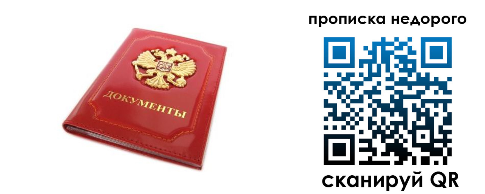 где прописаться в Вышнем Волочке