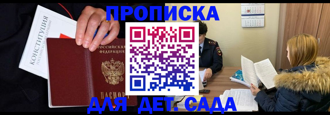 временная регистрация законно в Вышнем Волочке