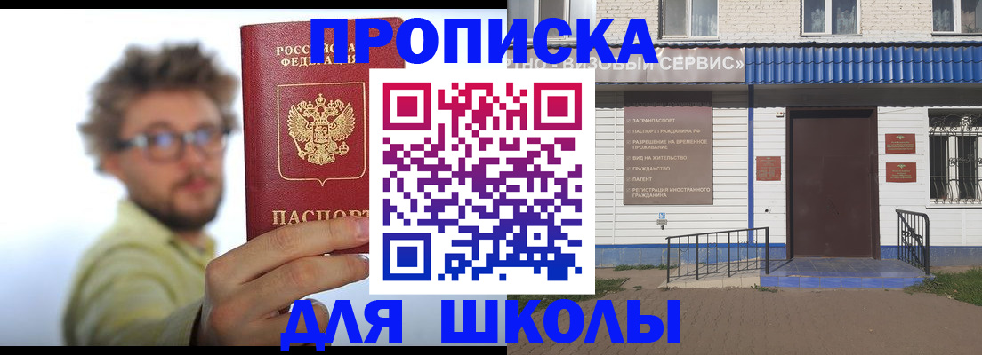 временная регистрация купить в Вышнем Волочке