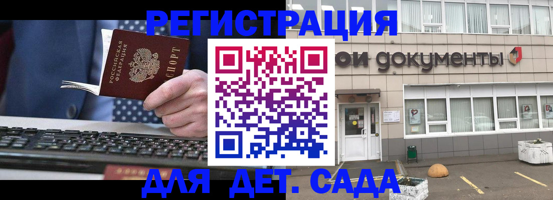 прописка гарантия в Вышнем Волочке