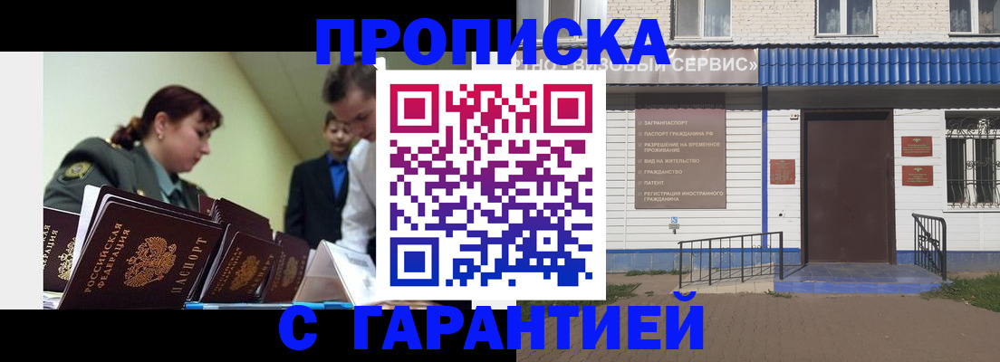 временная регистрация законно в Вышнем Волочке