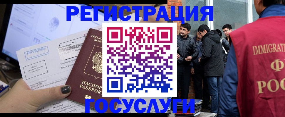 прописка штамп в Вышнем Волочке