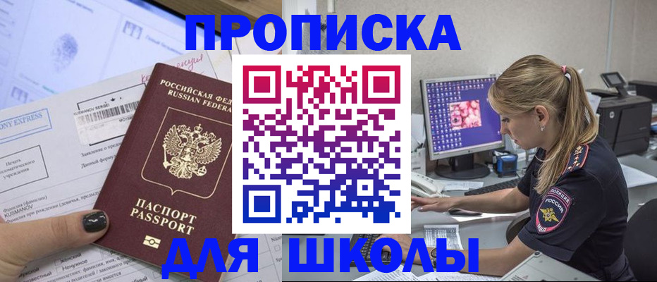 временная регистрация законно в Вышнем Волочке