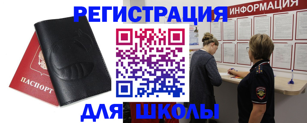 где прописаться в Вышнем Волочке