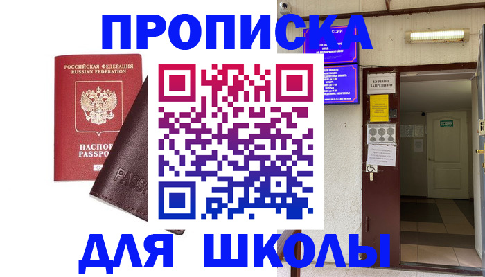 временная регистрация купить в Вышнем Волочке