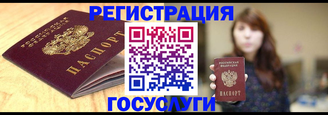 прописка для кредита в Вышнем Волочке